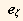 &nbsp;&nbsp;e_ζ